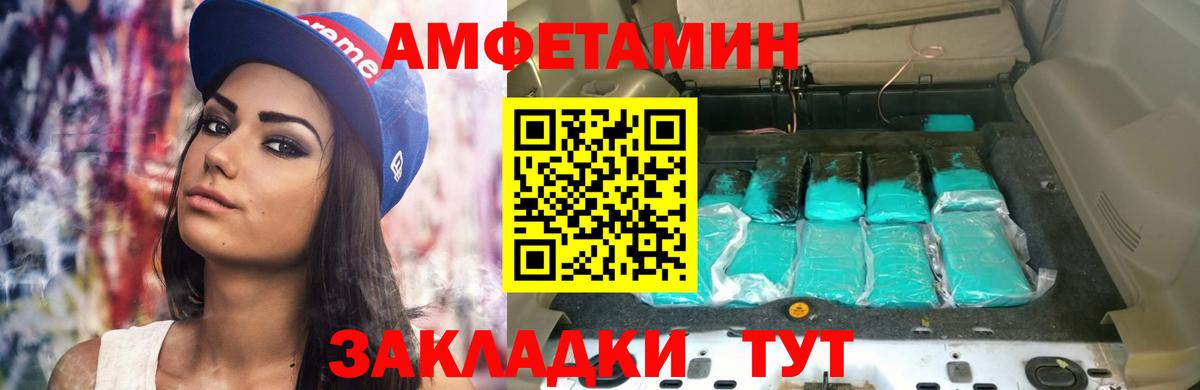 Добрянка  АМФЕТАМИН Premium  Amphetamine  Вход с VPN 