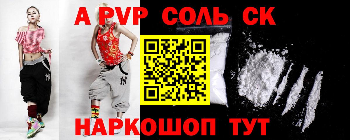 Добрянка  Alfa_PVP VHQ  как найти   Вход с VPN  Alpha-PVP СК  APVP 