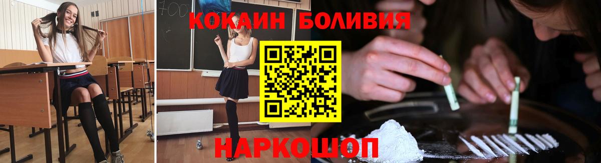 Cocaine FishScale  Вход с VPN  Добрянка 