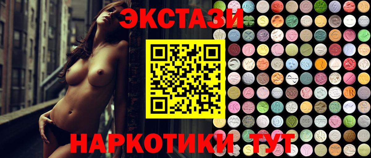 Добрянка  Экстази  omg зеркало  купить наркотик  Ecstasy 250 мг  Экстази mix  Вход с VPN 