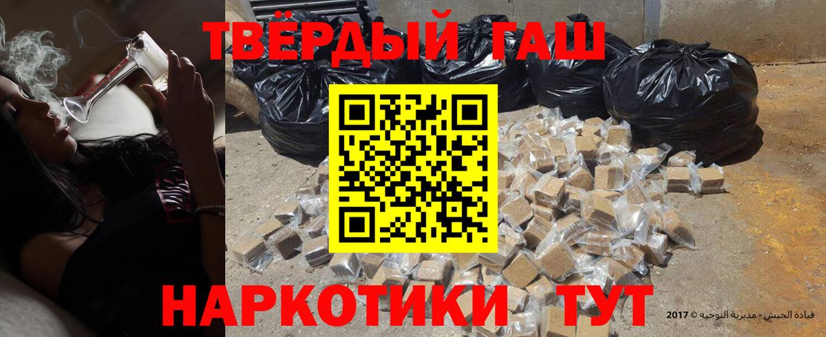 ГАШИШ хэш Добрянка