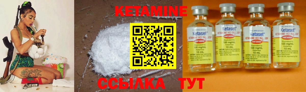 КЕТАМИН ketamine Добрянка