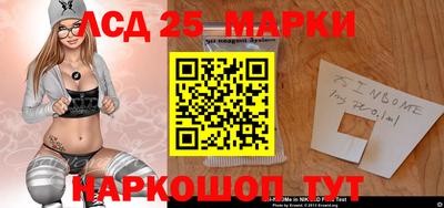 марки lsd Аша