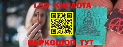 марки lsd Аша