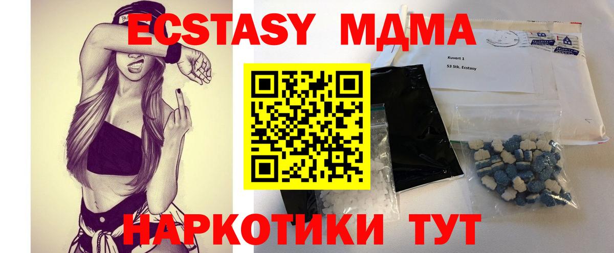 MDMA молли  МДМА Molly  Добрянка  Вход с VPN 