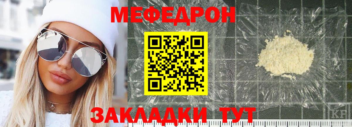 Меф мука Добрянка