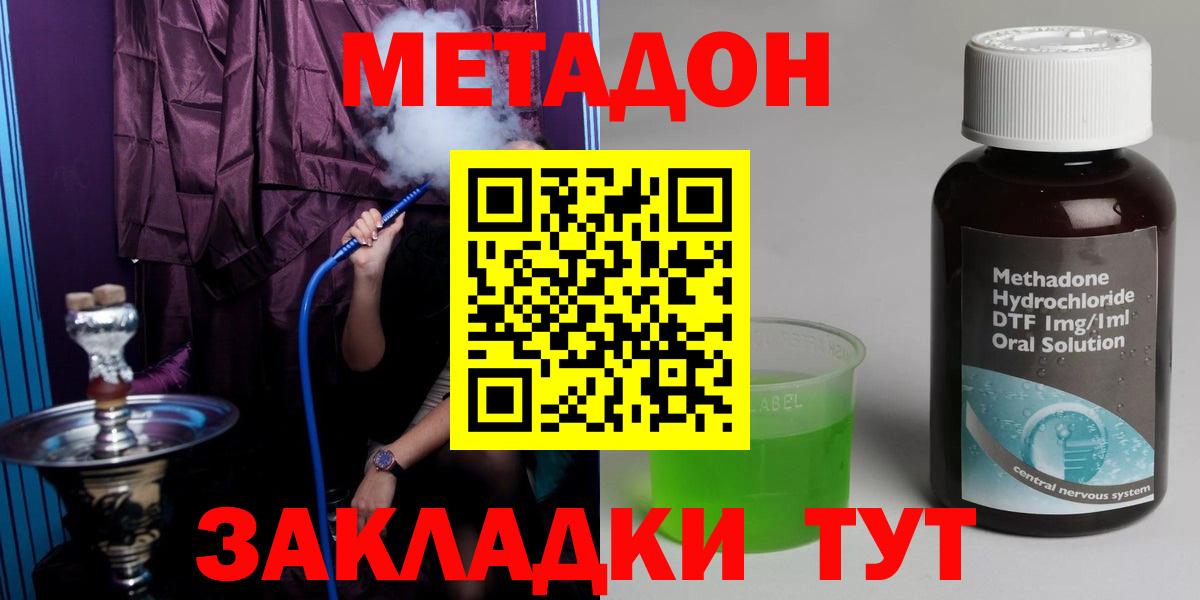 Метадон кристалл  Вход с VPN  Добрянка  МЕТАДОН мёд 
