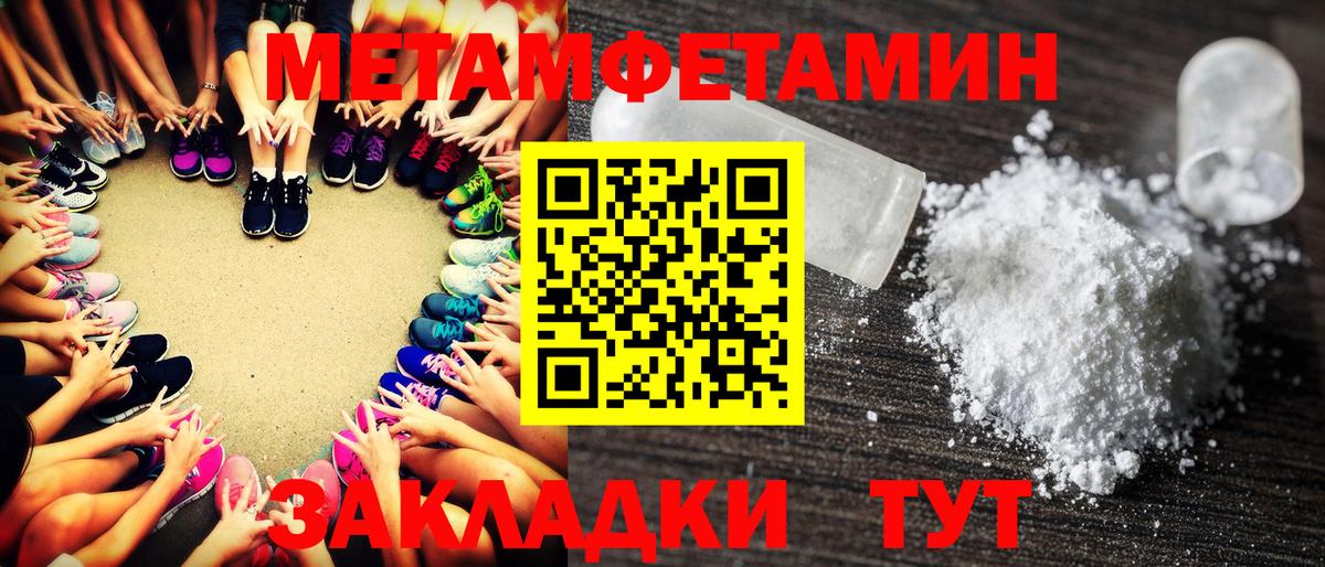 Метамфетамин  Первитин Декстрометамфетамин 99.9%  Вход с VPN  Первитин Декстрометамфетамин 99.9%  Добрянка 