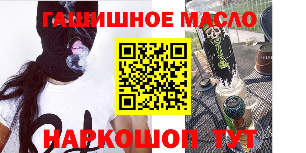 ТГК Wax  ТГК гашишное масло  Вход с VPN  Добрянка 